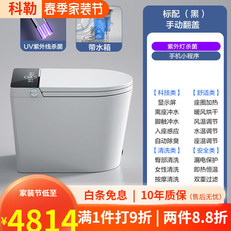 科勒(kohler)语音小尺寸智能马桶即热一体式瓷全自动翻盖语音无水压
