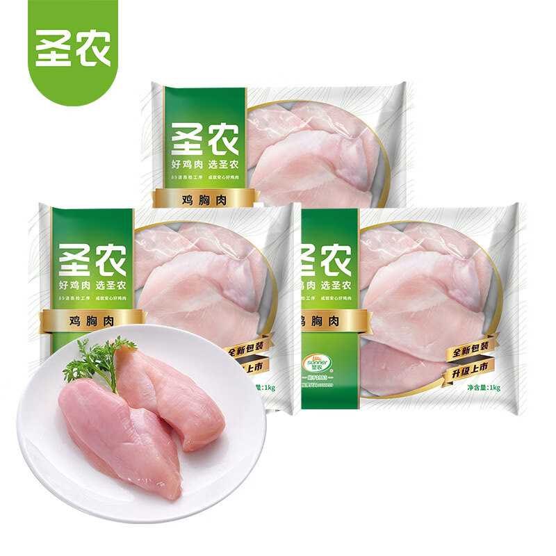 圣农 鸡胸肉 净重6斤 冷冻 健身代餐清真食材 源头直发