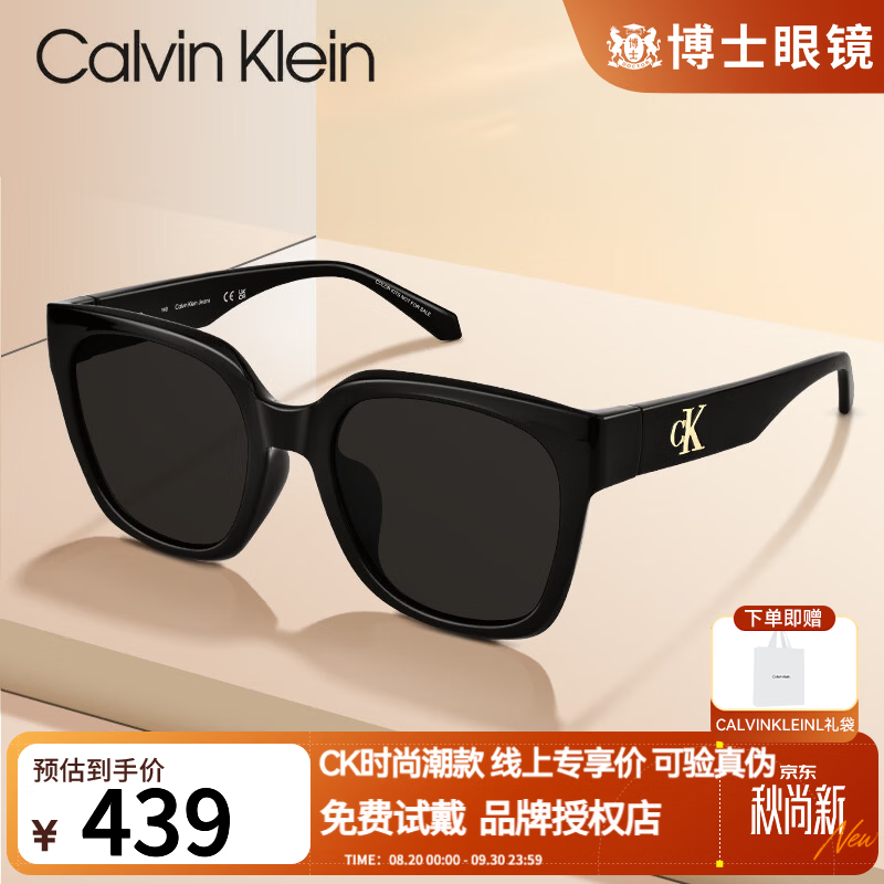 Calvin Klein CK太阳眼镜 男女新品大方框GM同款 开车护眼墨镜户外钓鱼 【热卖款】CKJ25637SLBN-001-5521