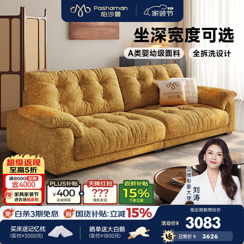 帕沙曼布艺沙发小户型客厅2026新款中古风可拆洗云朵沙发猫抓布2931ZF-1 【标准版1.0m宽】2.8米多人位【全拆洗设计】 【舒享】13防猫爪绒MARSE 羽绒+乳胶+竹炭绵