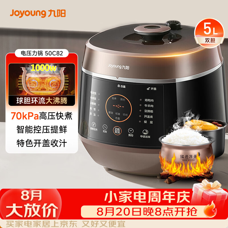 电压力锅怎么选？电压力锅哪个牌子好，电压力锅选购推荐全攻略