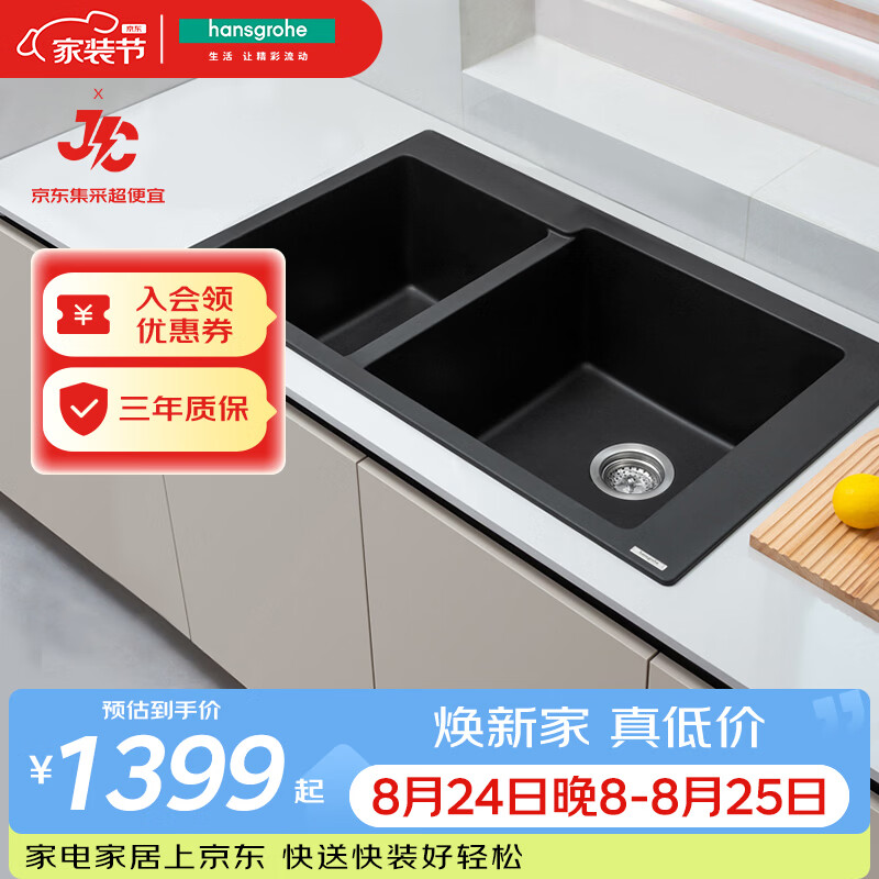 汉斯格雅（Hansgrohe）厨房水槽S510-F760台上安装石槽双槽含下水（限时特价）