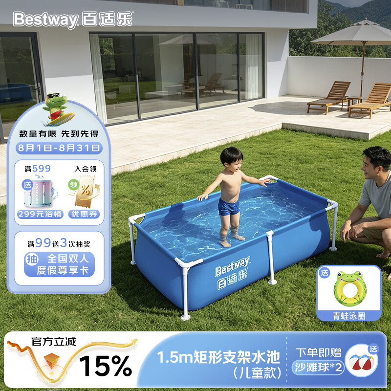 Bestway儿童支架游泳池室外户外宝宝游泳池加厚可折叠戏水池5615E 1.5m