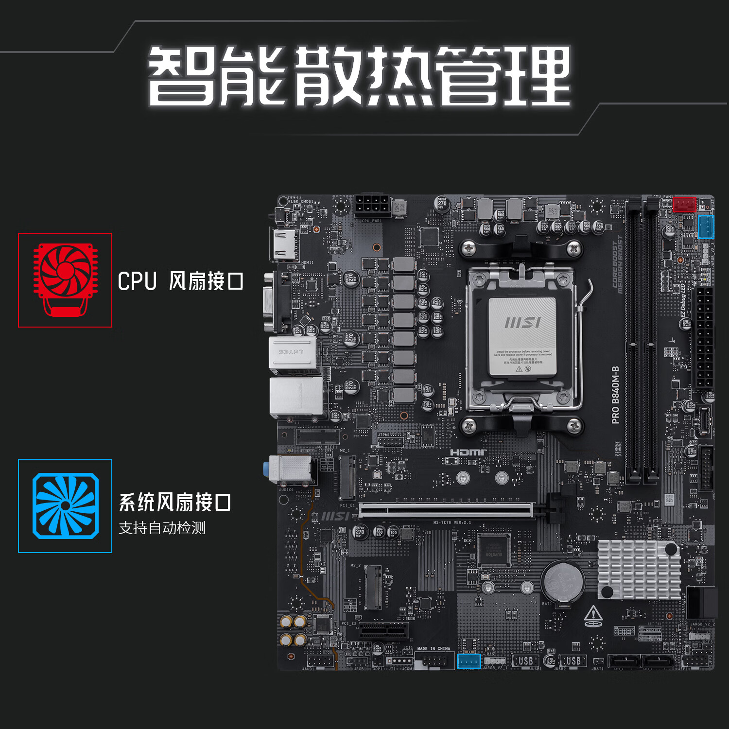 微星 B840M B M P WIFI6E GAMING 图 6