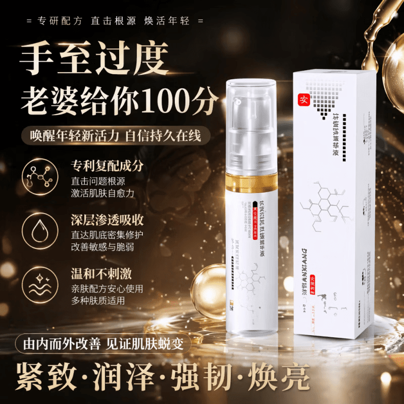 5代喷剂【官方正品】一喷起效修复早泄阳痿增i硬持久不射 一瓶[体验装]