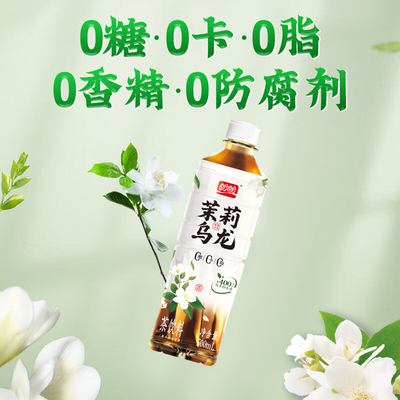 盼盼茉莉乌龙茶 0糖0卡0脂茶饮料茉莉花乌龙茶饮品整箱装 茉莉乌龙茶500ml*15瓶/箱