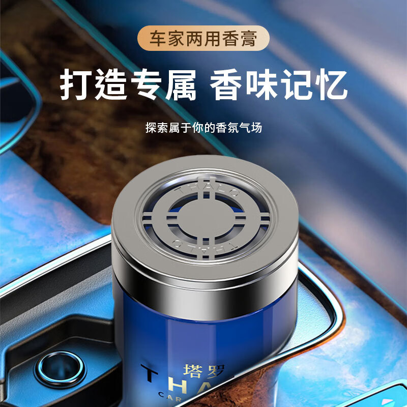 塔罗车载香薰汽车香水香薰持久留香感车载香水香氛家用车内除异味 【花影】清新白茶