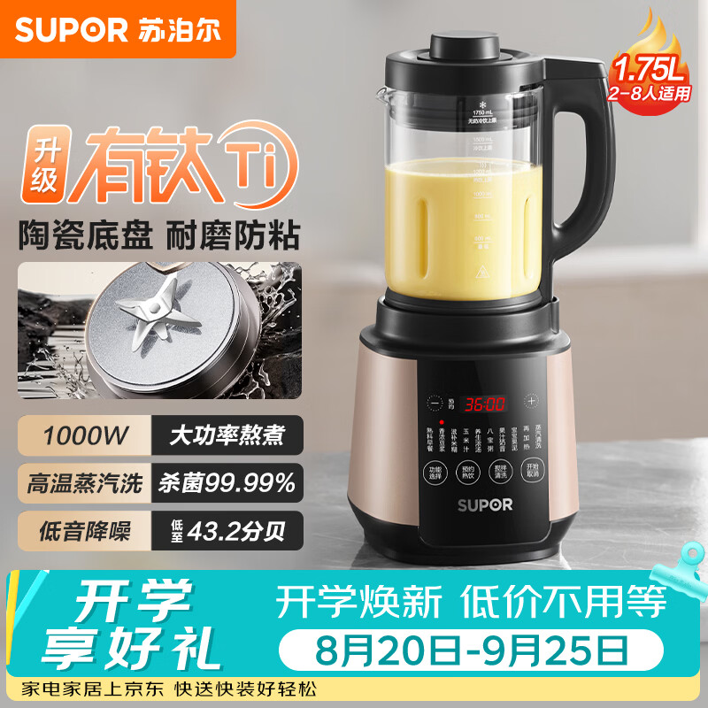 2022年破壁机推荐，选什么价格？什么品牌？2分钟教你快速选购破壁机