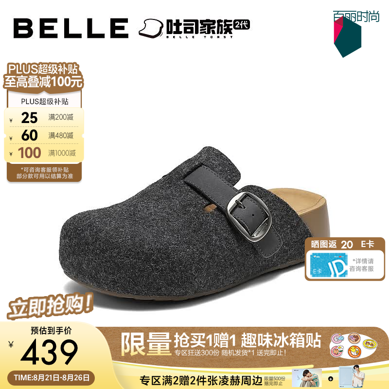 百丽复古毛毡勃肯鞋女2026秋新皮带扣厚底增高包头拖鞋D8R1DCH6 灰色 36 (230mm)