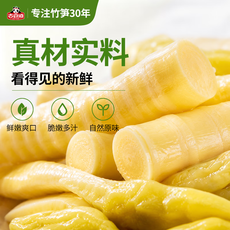 吉食道泡椒竹笋精品笋尖尖开袋即食小包装酸辣山椒脆笋解馋零食 精品罗汉笋尖尖 【0脂低卡 泡椒味】500g散称