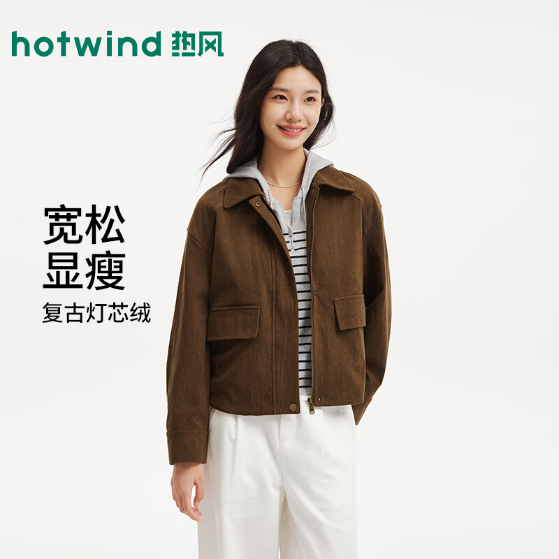 热风（Hotwind）2026秋季新款女士灯芯绒外套复古宽松休闲夹克秋冬上衣 02棕色 S