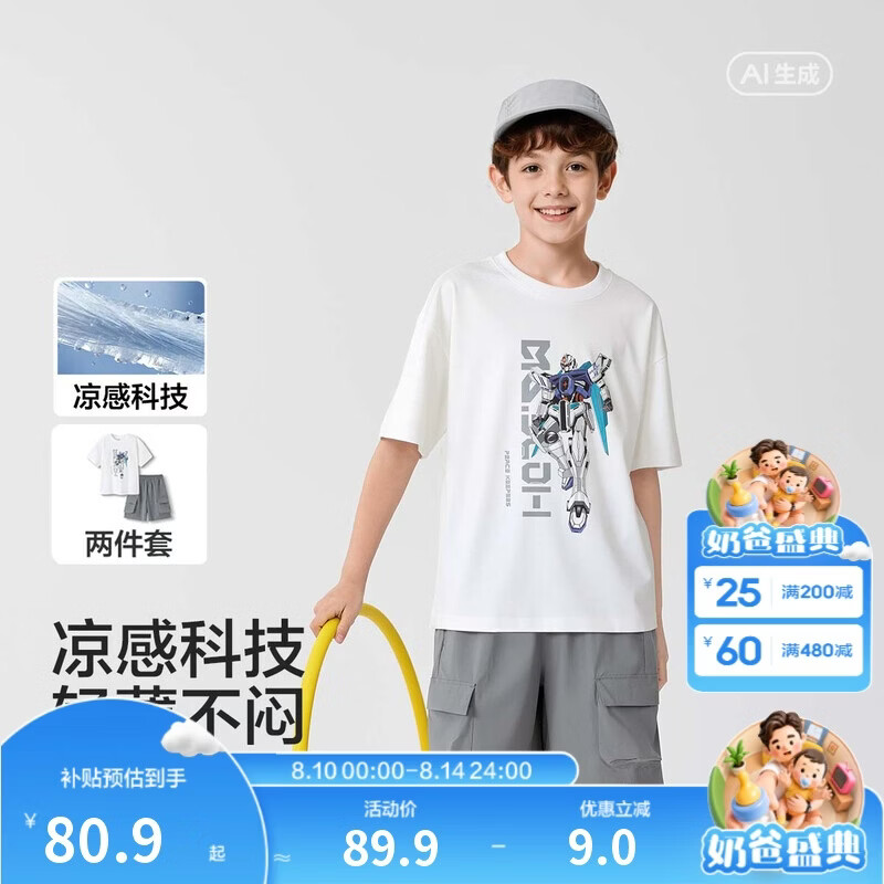 巴拉巴拉儿童短袖套装2025童装夏季男两件套凉感【商场同款】202225119115