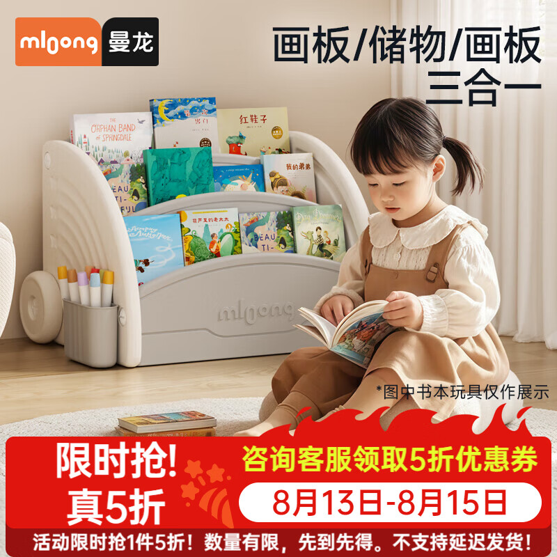 曼龙多功能小书架 74.6元 - 86线报