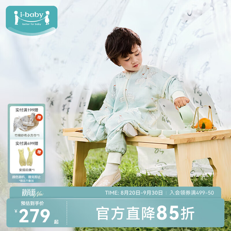 ibaby×outlast太空科技恒温抗菌纱布儿童睡袋婴儿宝宝防踢被 四层纱布款-清波白鹅 100码 身高90-100cm体重8.5-16kg