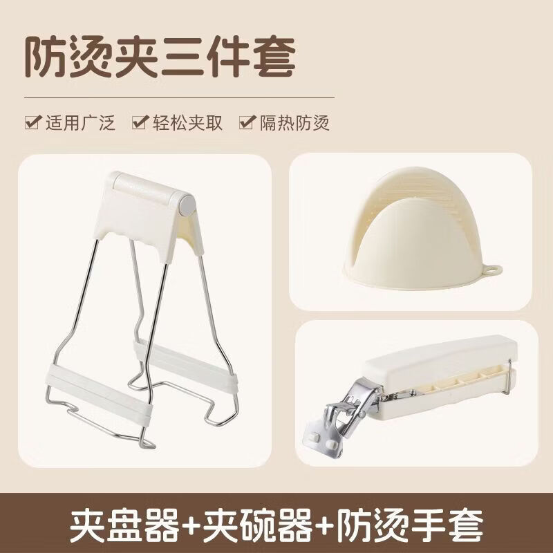 CRHMMFLF防烫夹高端盘夹厨房防滑提盘家用蒸锅端菜夹耐高温取碗夹 【稳固夹取】家庭厨房防烫3件套餸 防滑防烫【耐高温 不变形】轻松取碗碟