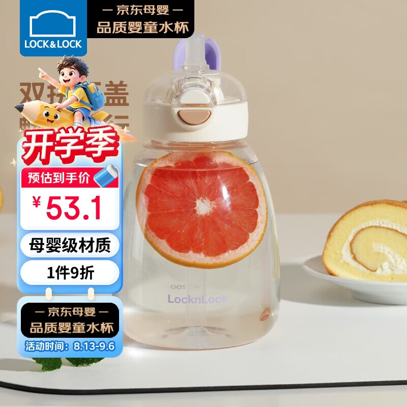 乐扣乐扣（LOCK&LOCK）大肚杯儿童吸管直饮两用杯学生大容量水杯外出便携水壶1.1L紫色