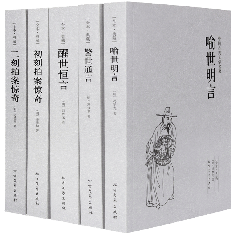 收藏中国古典小说全集-万阅图书专营店