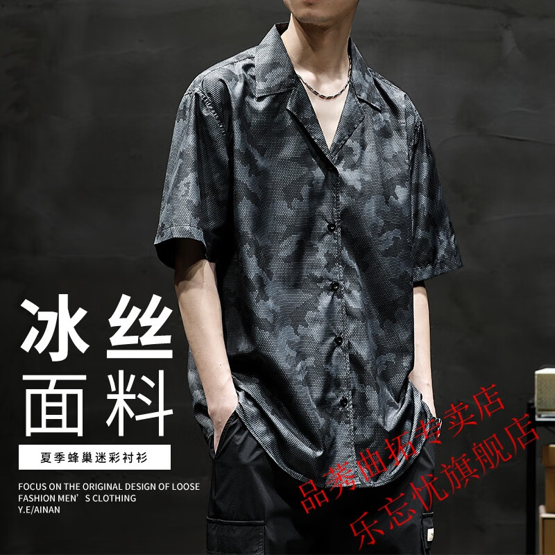 加肥加大码夏季冰丝迷彩衬衣胖子垂感休闲古巴领上衣 灰色蜂巢迷彩 m