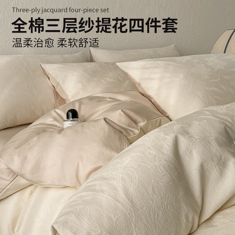 无印良品全棉三层纱提花床上四件套高级轻奢2026新款纯棉床单被套床品套件 芳菲小麦色【全棉面料 精美提花】 1.8m 床单款 四件套-被套200x230cm