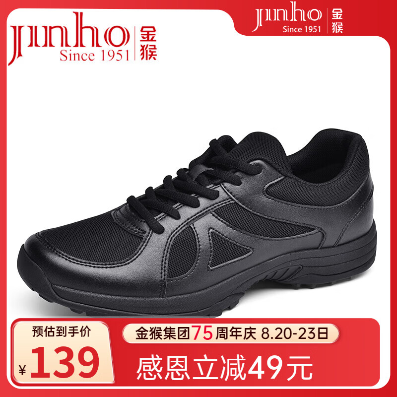 金猴（JINHOU）男鞋户外作训鞋运动跑步鞋耐磨系带徒步黑色男单鞋七夕情侣礼物 黑色夏季小孔款 43