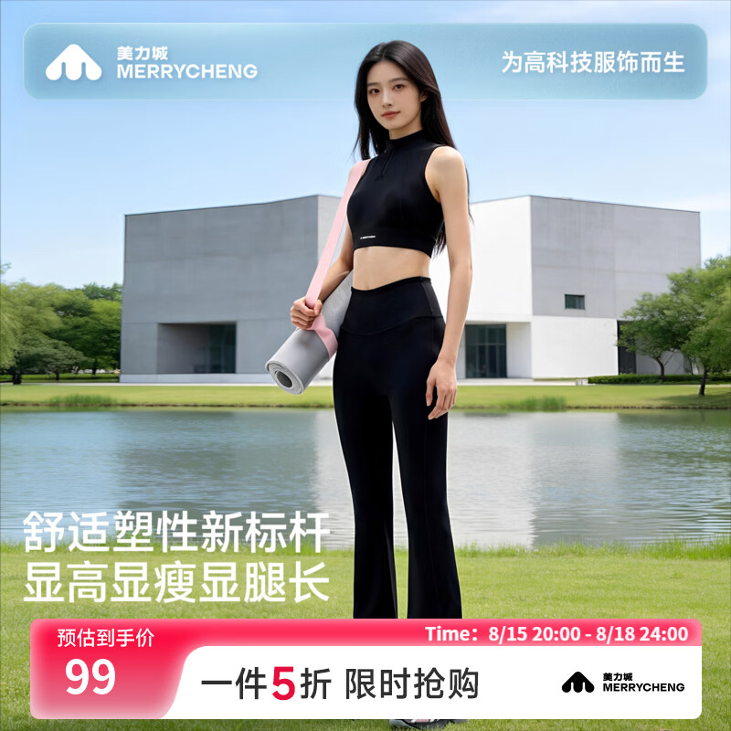 美力城魔速美微喇裤女 53元，美力城高腰阔腿裤女 49.5元 - 86线报