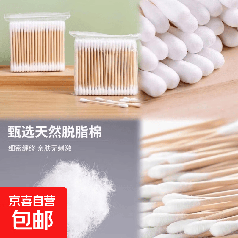 家庭护理双头竹棒棉签家用掏耳朵卸妆清洁棉 双头棉签1包（70支装）