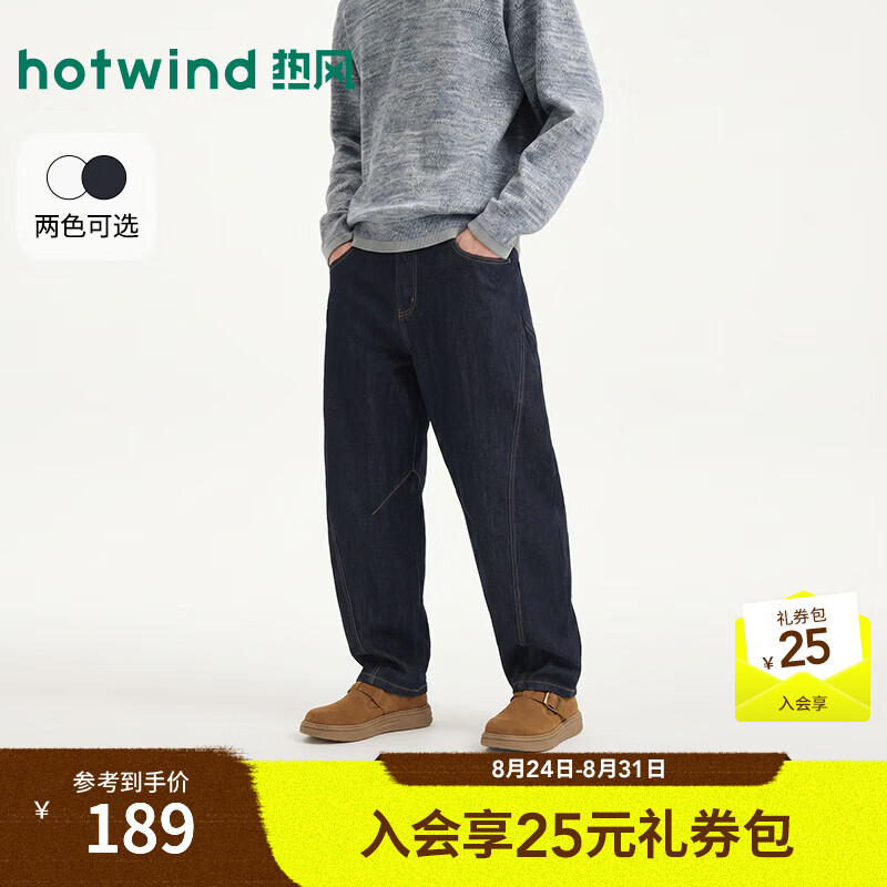 热风（Hotwind）2026秋季新款男士宽松弯刀牛仔裤潮流阔腿镰刀裤显瘦长裤 27深兰 30