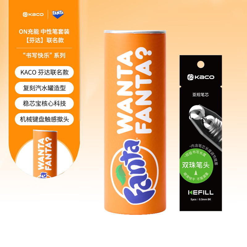 KACO芬达联名充能中性笔套装4支装易拉罐创意中性笔大容量书写考试刷题办公文具速干顺滑 分享罐+5支装笔芯 京东折扣/优惠券