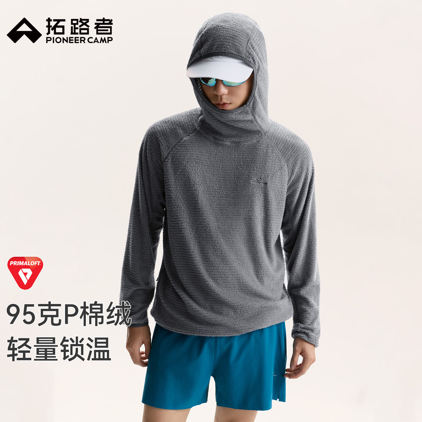 拓路者越野跑轻量薄款P棉绒抓绒衣男士秋季新款连帽透气长袖上衣 深灰色 XL