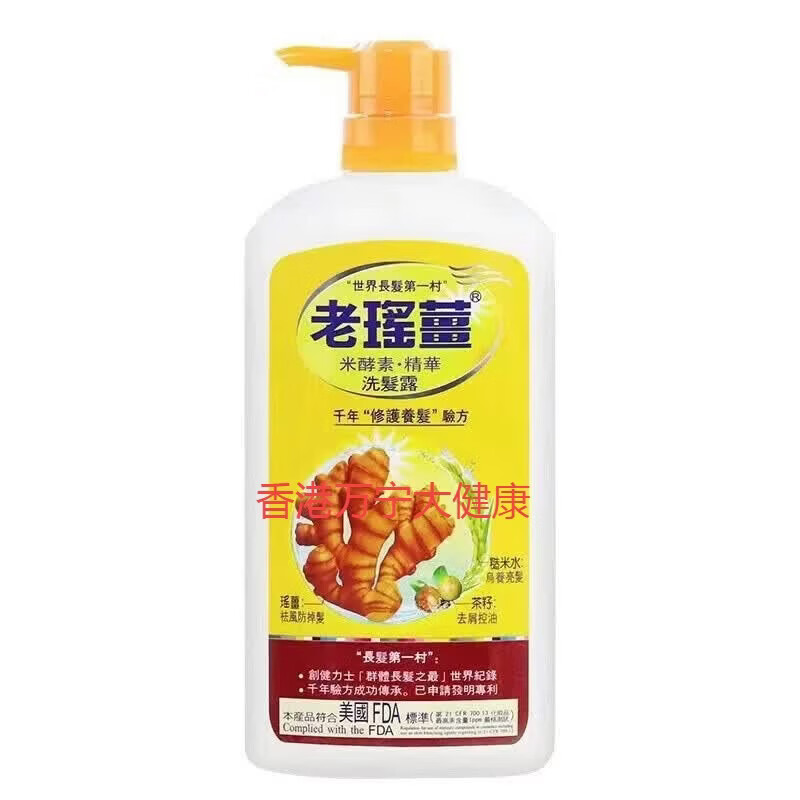 老瑶姜【香港进口】老瑶姜生姜洗发水姜米酵素精华姜汁去屑【认准香港】 老瑶姜洗发一瓶720ml装 福利补贴活动中