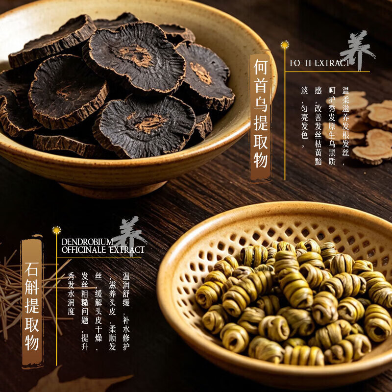上山村洗发皂铁皮石斛首乌固发防脱养发去屑止痒控油蓬松滋养发根 三盒【超值装】买三免一 官方严选/臻品好货