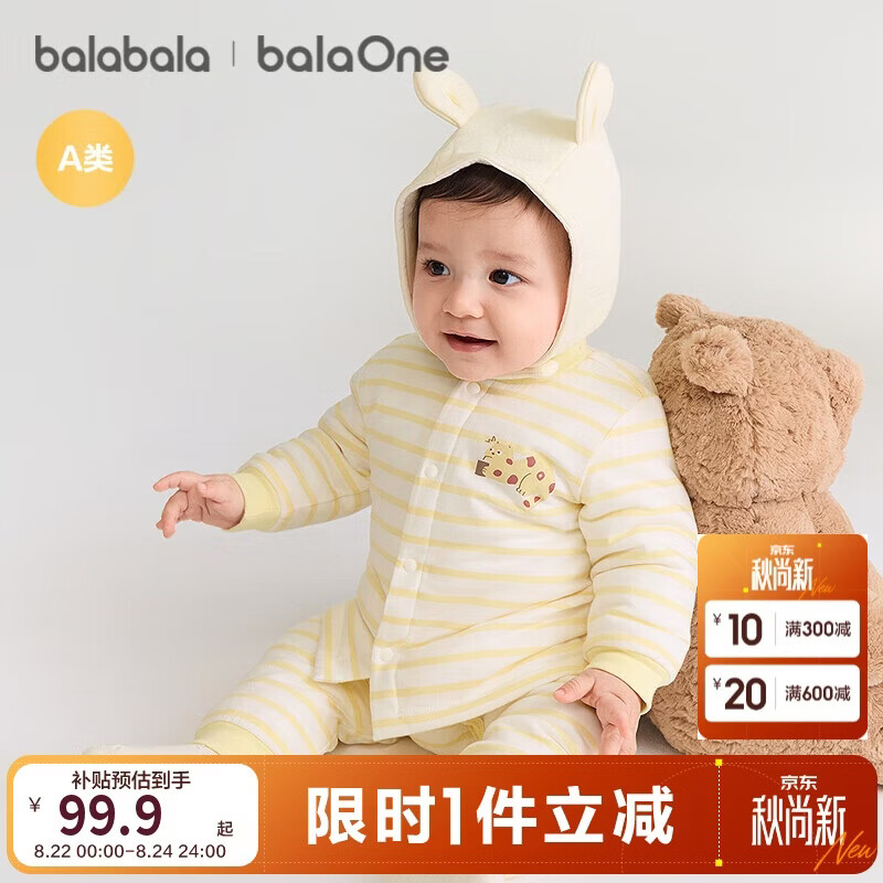 巴拉巴拉balaOne婴儿套装宝宝睡衣男女童长袖家居服2025夹棉208425134202