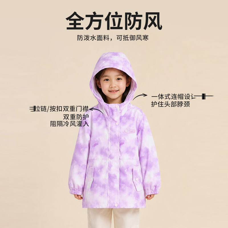 铅笔俱乐部童装2026年秋装新品女童外套儿童户外防雨冲锋衣中大童上衣 浅粉紫 120 120cm