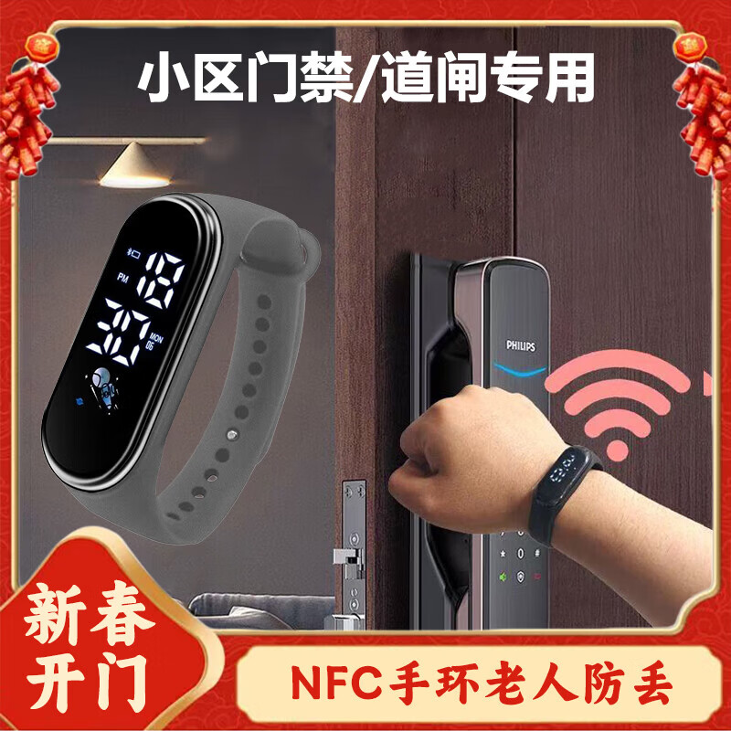 智能手坏太空人IC感应开锁手环指纹锁专用手环小区门禁刷卡有时间功能手环 太空人灰色
