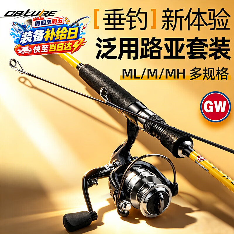 光威（GW）1.98米MH调CA直柄路亚竿套装泛用路亚竿钓鱼竿路亚钓竿鱼杆渔具