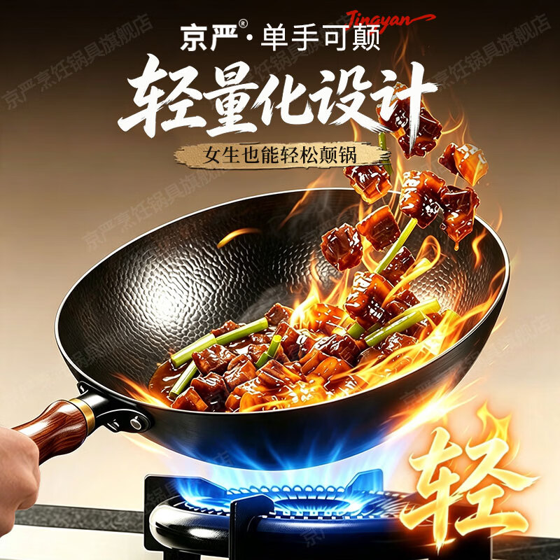 京严铁锅炒锅无涂层炒菜不粘锅正宗经典老式精铁锅家用燃气电磁炉通用 【锤纹加厚|大师精铸】燃气圆底 34cm 可视玻璃盖+不锈钢铲+不锈钢勺
