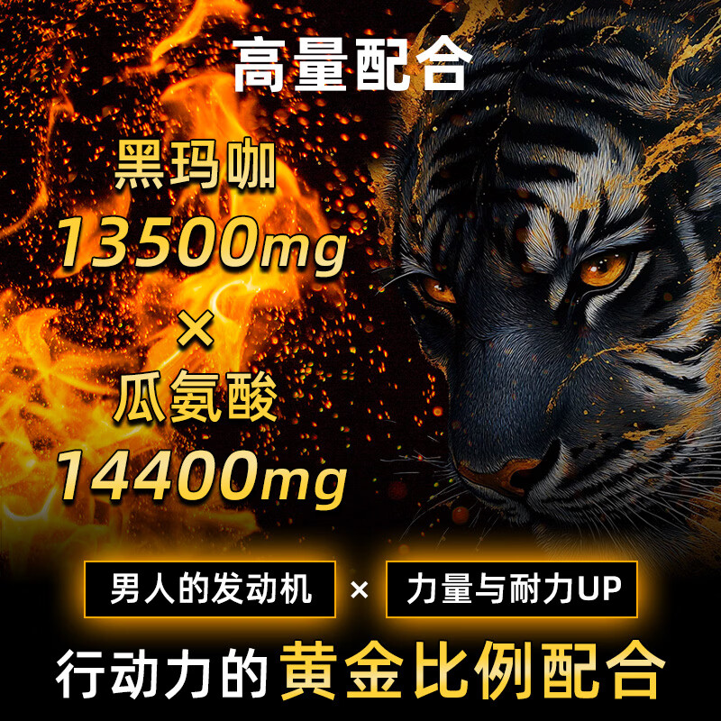 富山健康男士滋补活力丸黑玛咖精华调理补充精氨酸片剂 日本原装进口180粒 活力丸二代 黑玛咖、瓜氨酸