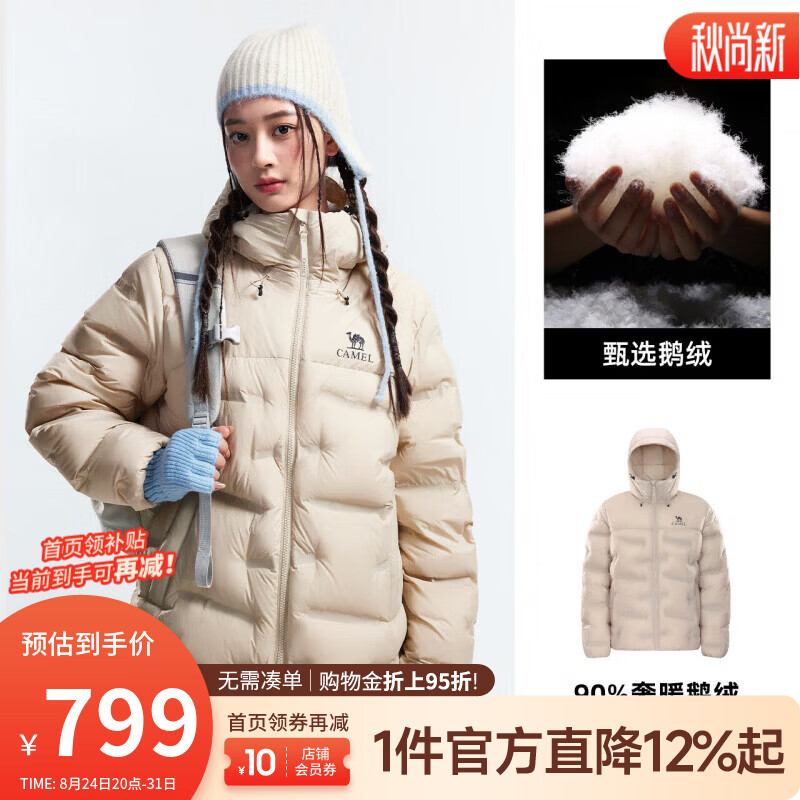 骆驼（CAMEL）【王俊凯同款】羽神STAR户外鹅绒羽绒服26新款男女面包服外套 松茸灰，A36CAPN252，男女同款，女生拍小一码 XS