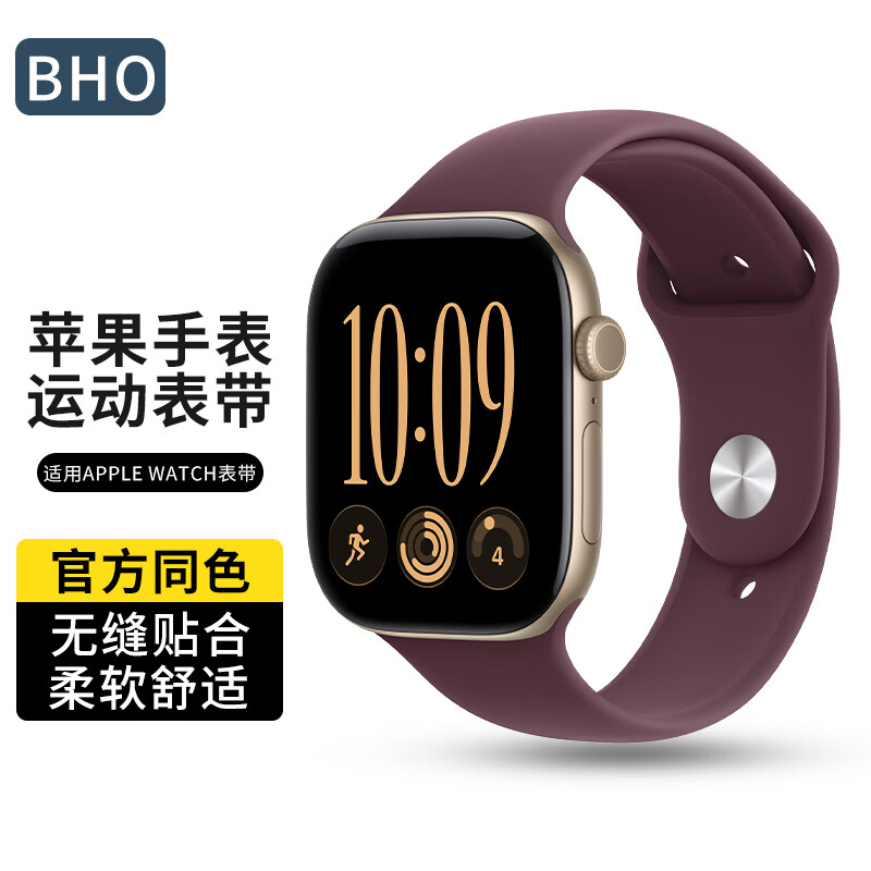 BHO【全网热销100万+】适用苹果手表表带apple watch s12运动表带iWatch s11/10/9/ultra4/se硅胶表带