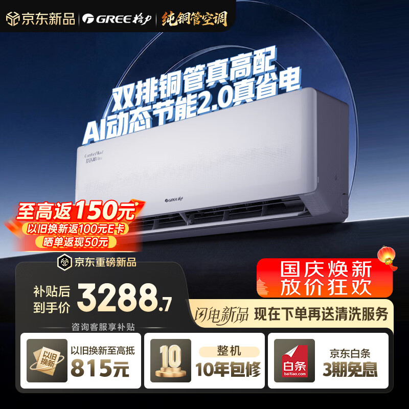 海信（Hisense）旗舰店空调 1774元，格力自营空调 3835.04元 - 线报酷