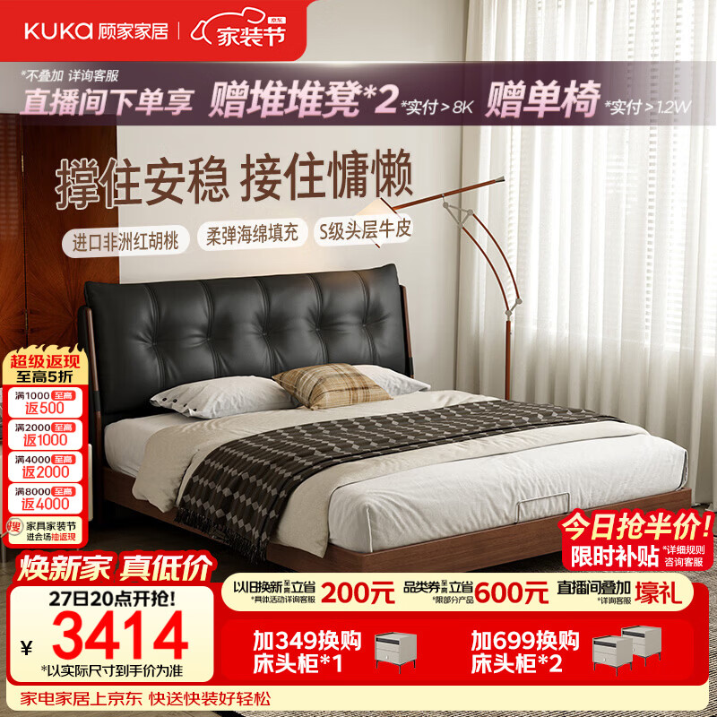 顾家家居2026新款非洲红胡桃木牛皮松软靠包齐边高脚卧室双人实木床DS9290 齐边款-极夜黑-柔韧肌理皮 1.8*2米