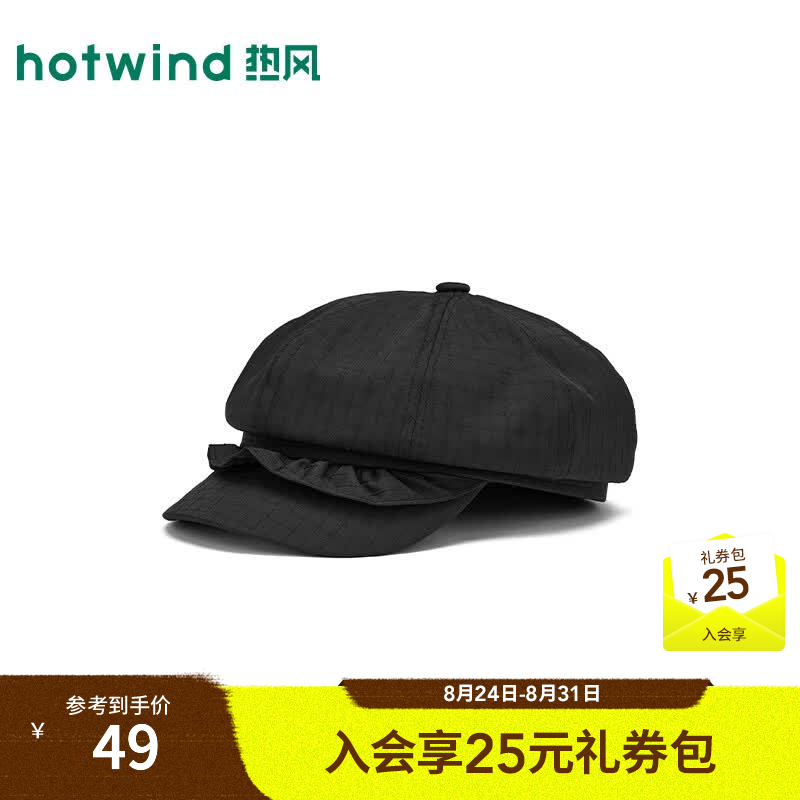 热风（Hotwind）女士八角帽2026年秋季新款花边肌理八角帽时尚流行画家帽 01黑色 F
