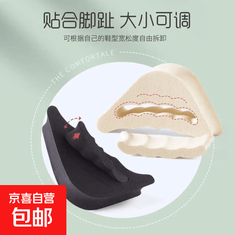 鞋头塞可自由拆卸调节大小高跟鞋防顶脚防磨脚趾海绵垫通用鞋配件 1对