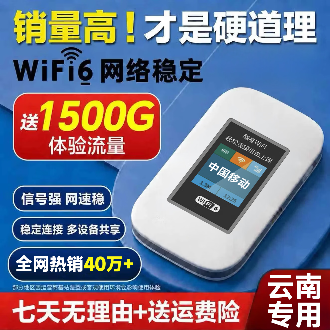 卡讯诺随身wifi2026新款5g多网全国通用无线wi-fi6便携式免插卡移动联通无限制大流量卡网卡高速网络HF 云南款--三网通3000毫安WiFi6 京东折扣/优惠券