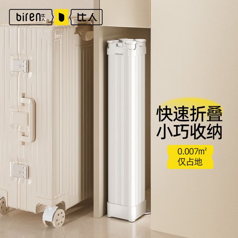 比人旅行晾衣架可折叠便携式旅游酒店室内迷你小型落地晾衣服神器衣架 【大容量pro款】4伸缩晒杆+折叠仅76cm+免安装
