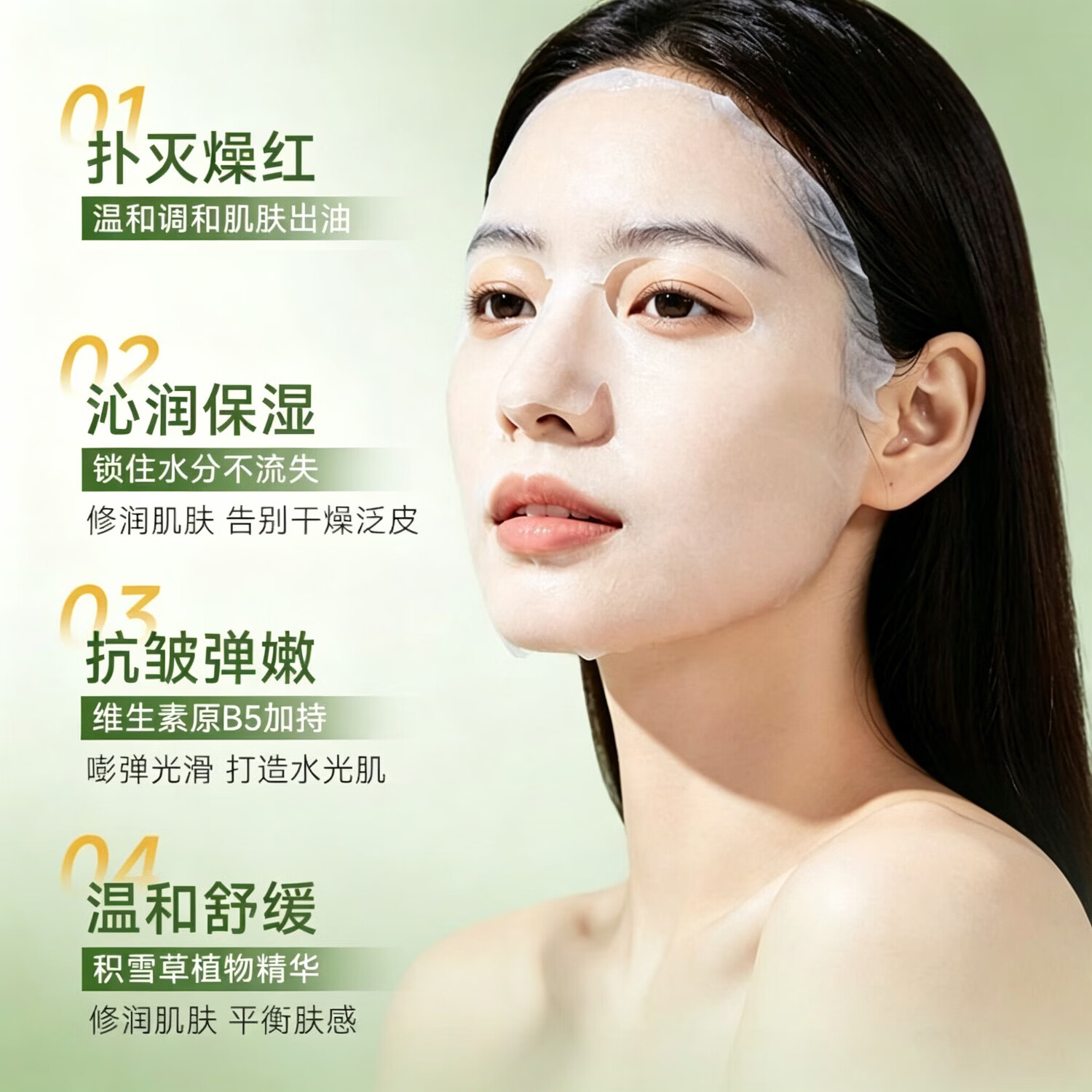 法汀妮积雪草b5乳液面膜抗皱紧致保湿改善熬夜松垮暗沉面膜礼物 【逆袭嘭弹少女肌】积雪草b5乳液面膜30片/3盒