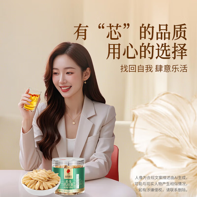 同仁堂品牌北京同仁堂麦冬150g 非中药材可搭黄芪党参 养生茶 中秋礼品