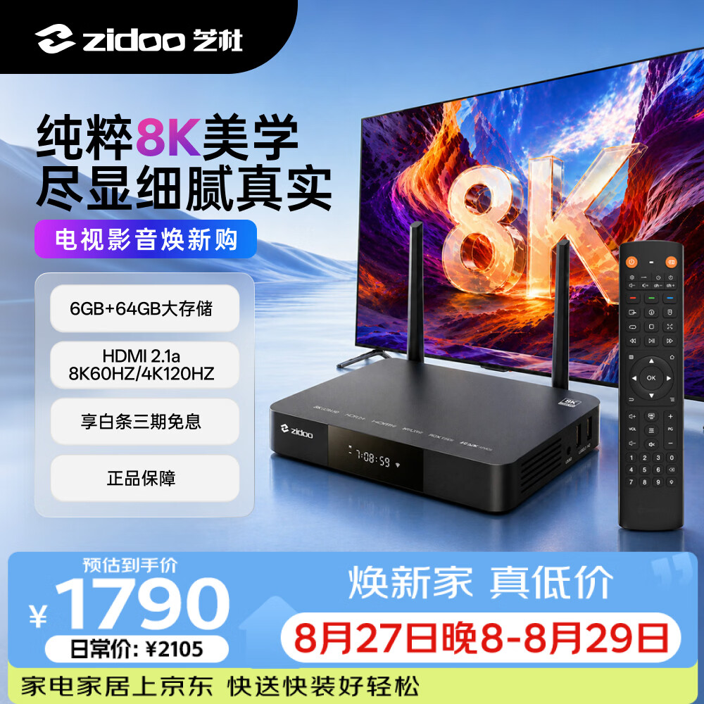 2105元 芝杜自营播放器/DVD 2223元 芝杜自营播放器/DVD - 86线报