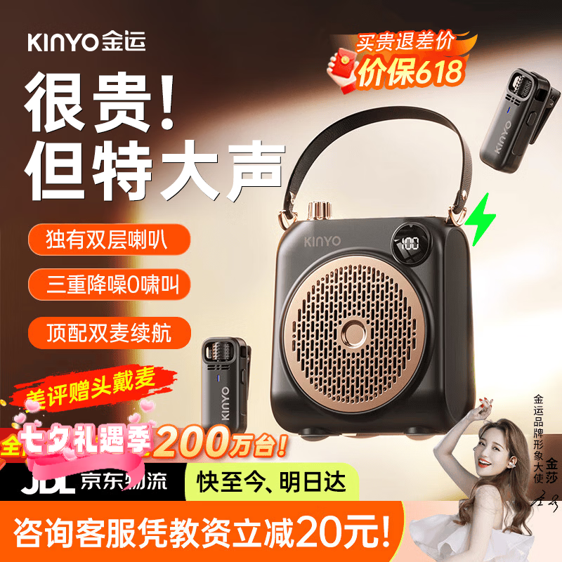 金运【名师推荐丨升级大音量】小蜜蜂扩音器教师专用无线领夹麦克风一拖二教学讲课户外导游防啸叫M15 【26年顶配丨自带数显丨磁吸双麦】墨黑色 可覆盖300人教室丨当/次日达