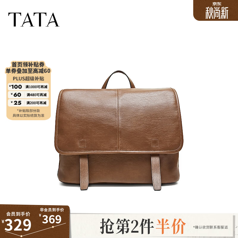 TATA女包2026秋季新款复古双肩包休闲质感通勤百搭X3593CX6 棕色 F